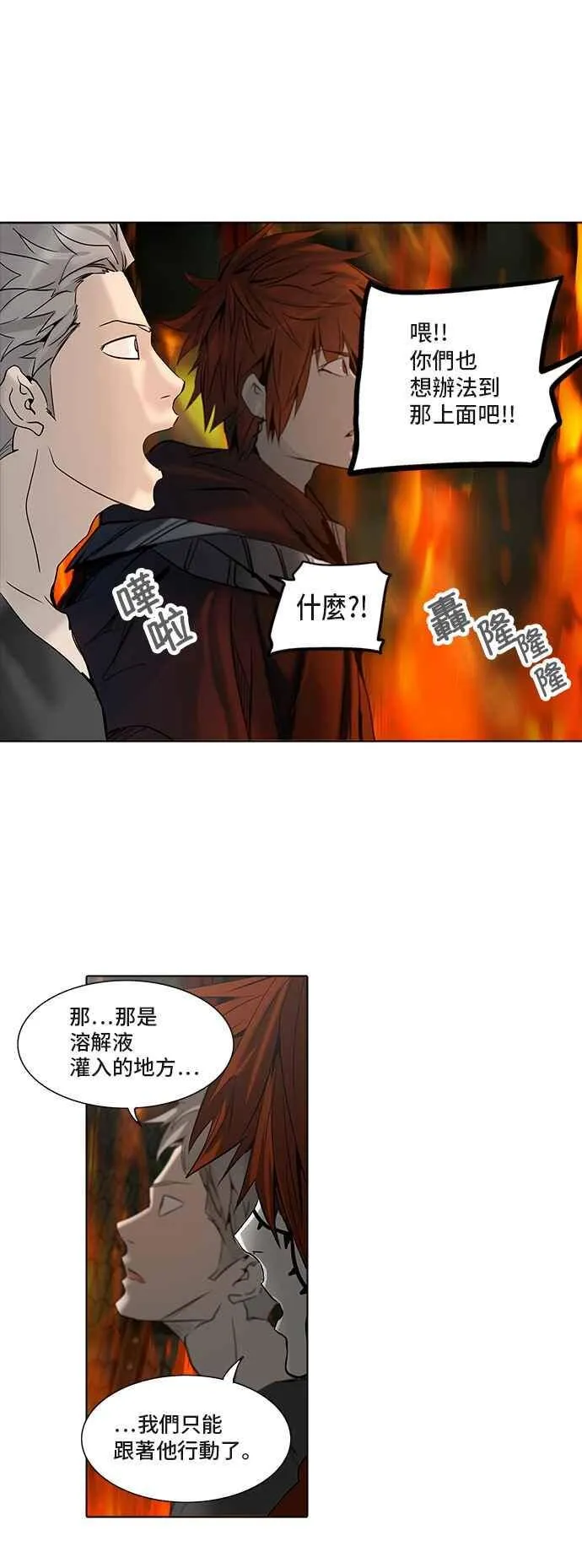 [第2季] 第195话 地狱列车 -金币秀- 第46页