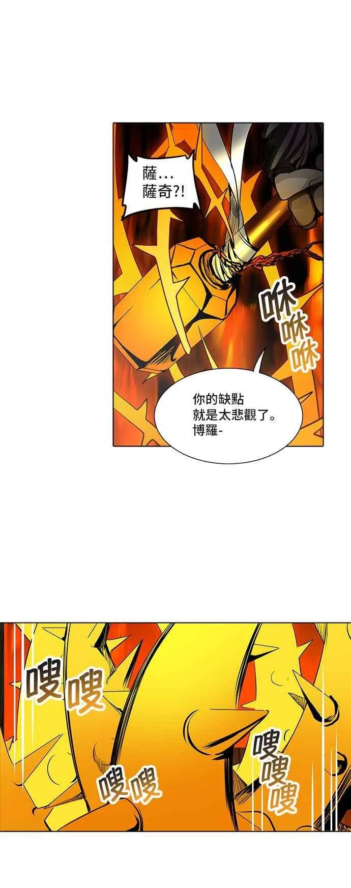 [第2季] 第195话 地狱列车 -金币秀- 第47页