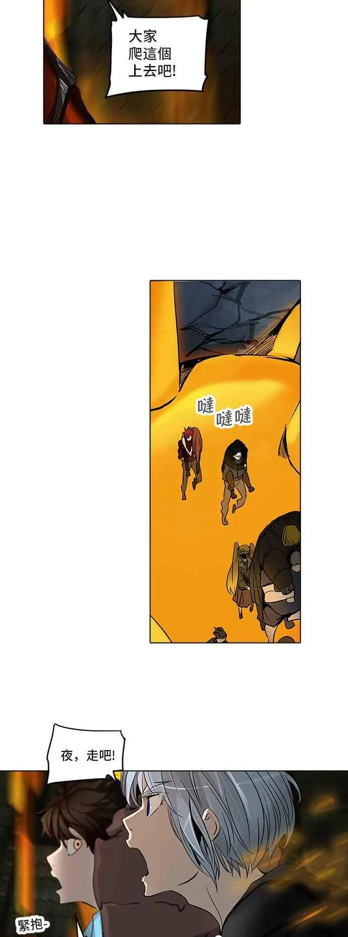 [第2季] 第195话 地狱列车 -金币秀- 第50页
