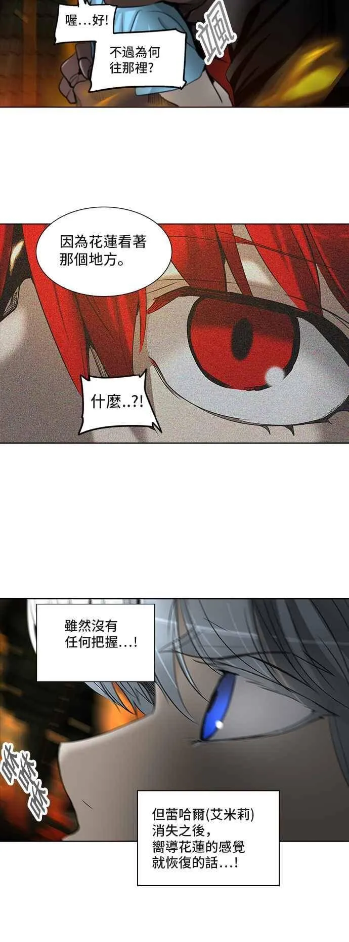 [第2季] 第195话 地狱列车 -金币秀- 第51页