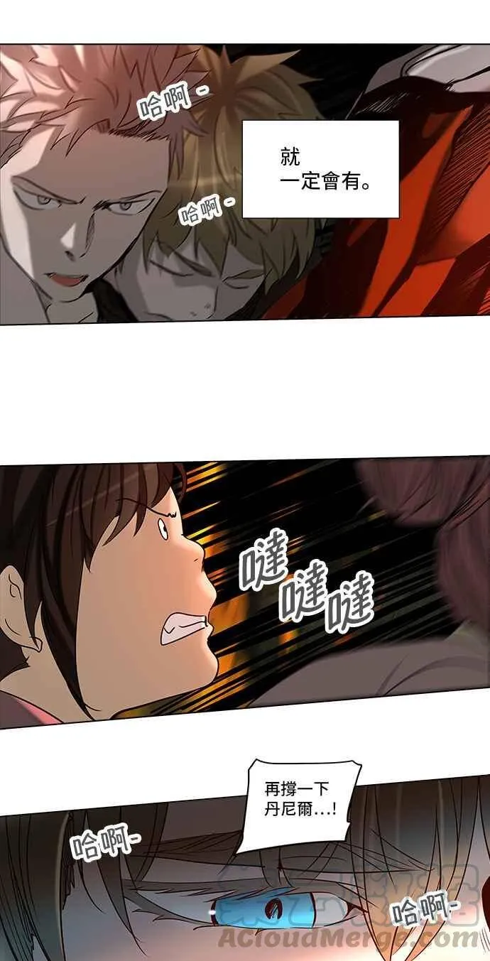 [第2季] 第195话 地狱列车 -金币秀- 第53页