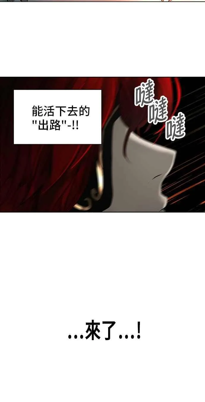 [第2季] 第195话 地狱列车 -金币秀- 第54页