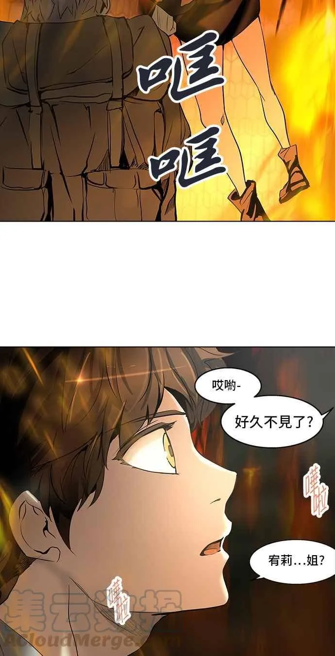 [第2季] 第195话 地狱列车 -金币秀- 第61页