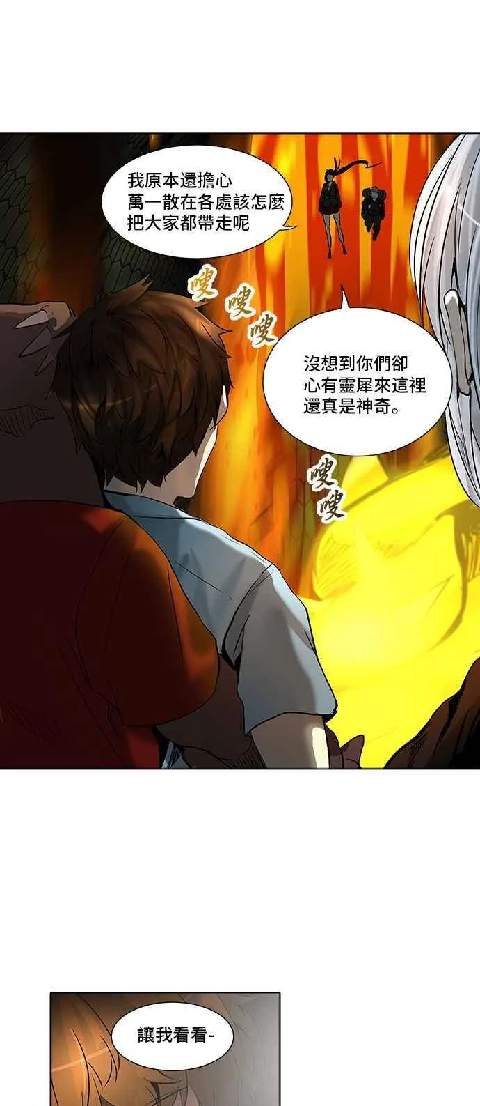 [第2季] 第195话 地狱列车 -金币秀- 第63页