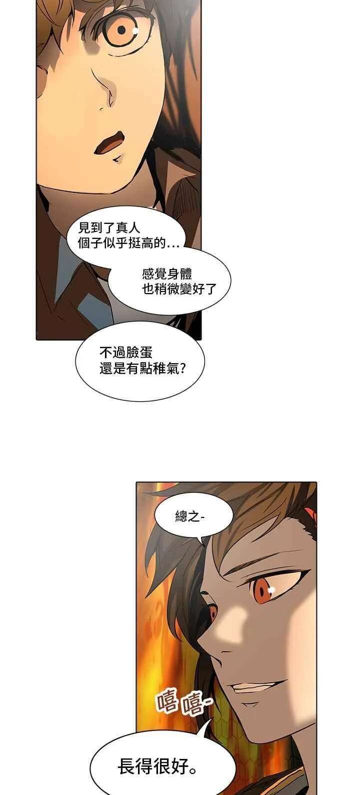[第2季] 第195话 地狱列车 -金币秀- 第64页
