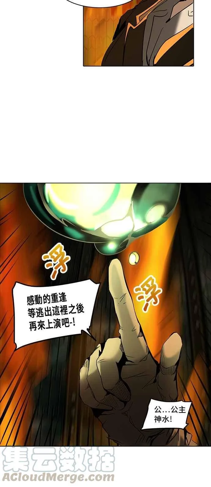 [第2季] 第195话 地狱列车 -金币秀- 第65页