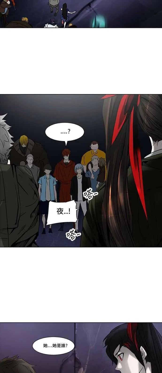 [第2季] 第195话 地狱列车 -金币秀- 第70页