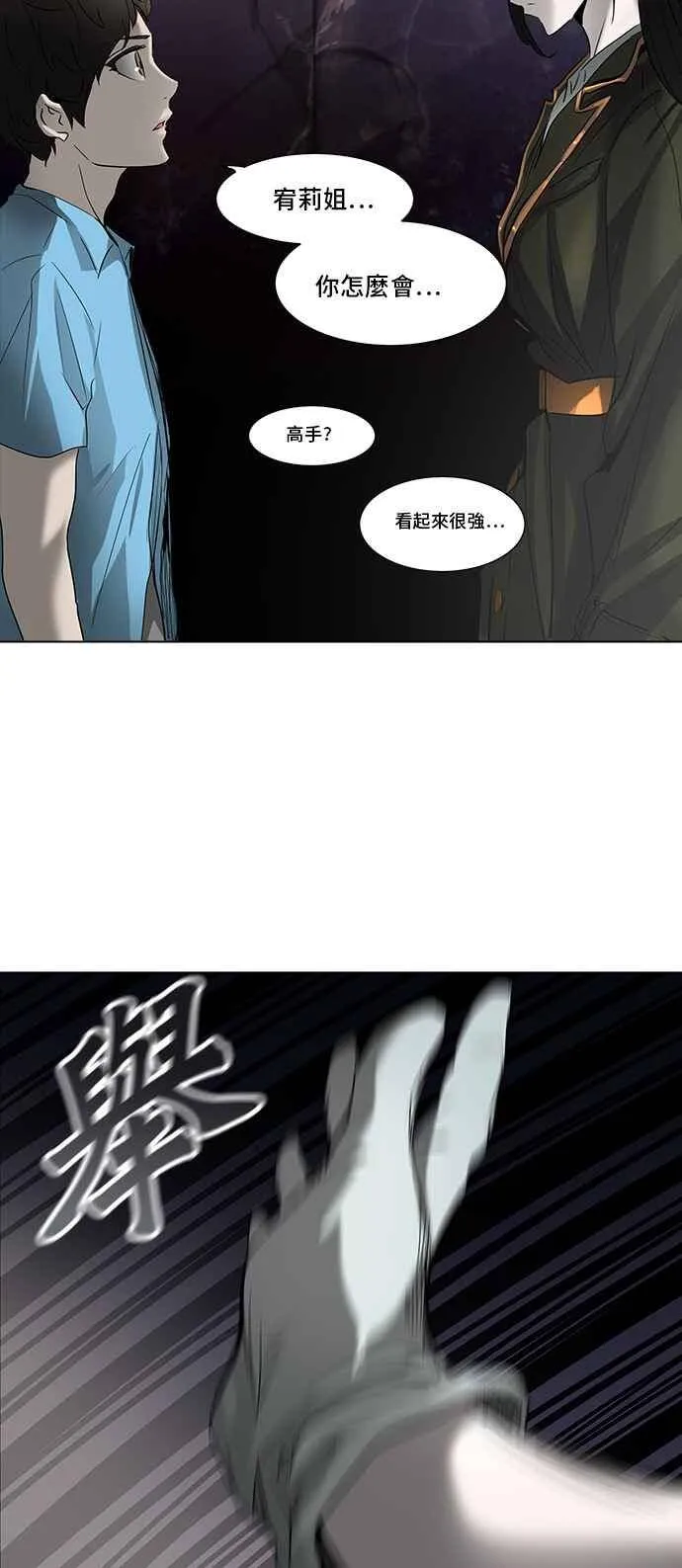 [第2季] 第195话 地狱列车 -金币秀- 第71页
