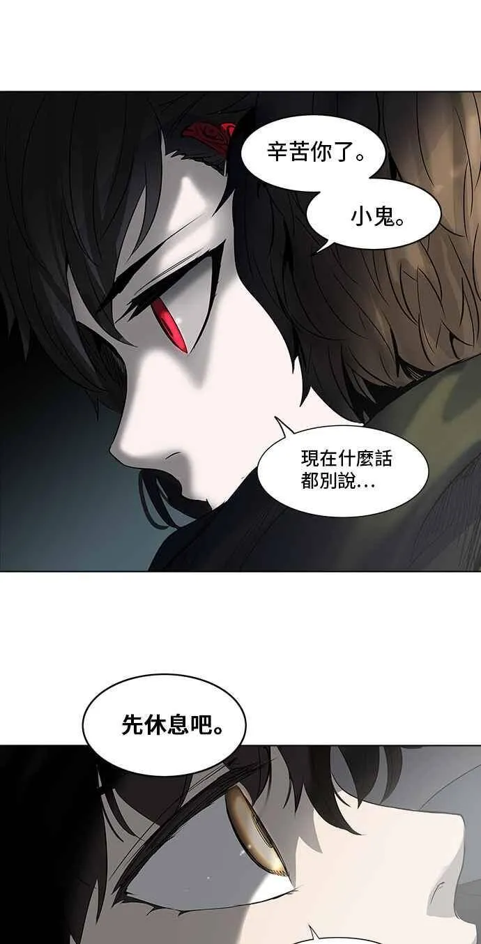 [第2季] 第195话 地狱列车 -金币秀- 第75页