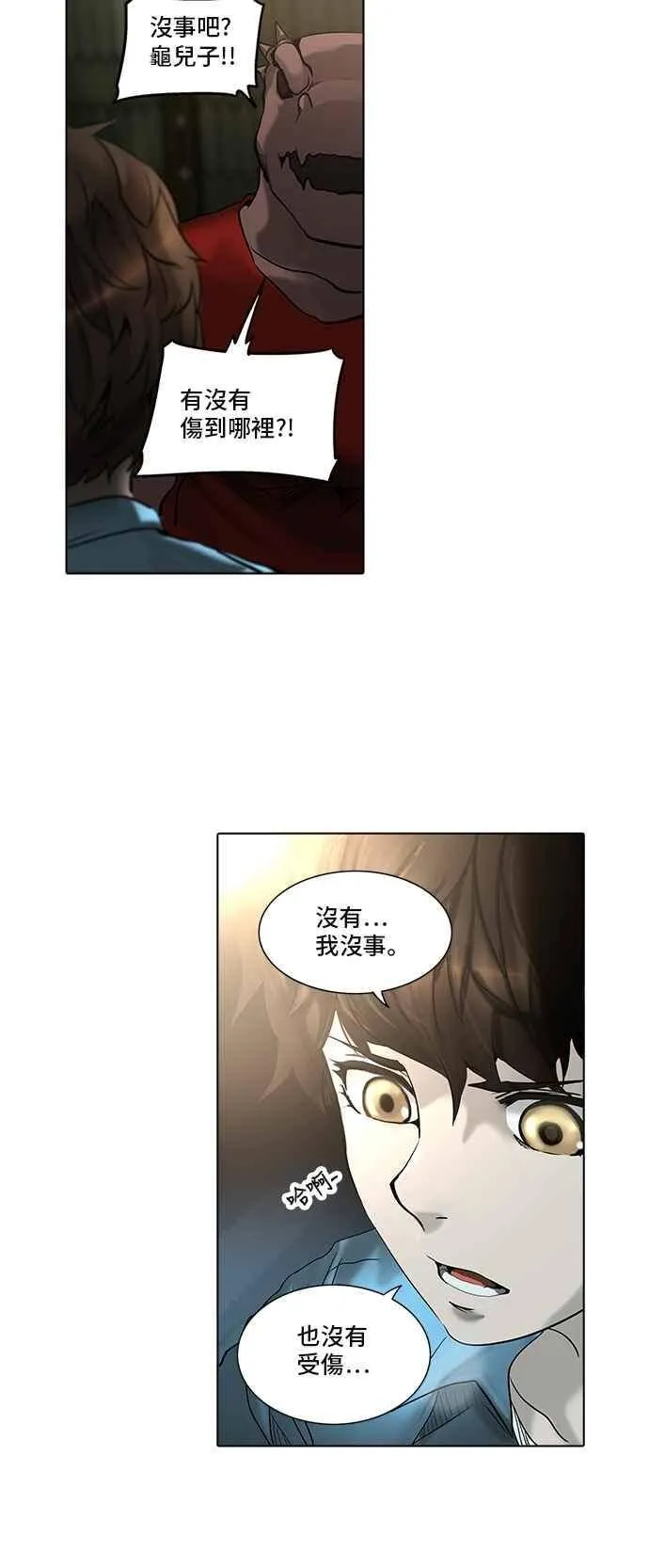 [第2季] 第194话 地狱列车 -金币秀- 第3页