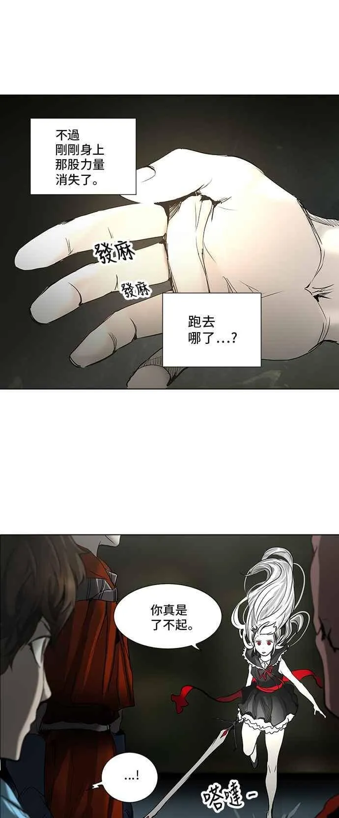 [第2季] 第194话 地狱列车 -金币秀- 第4页