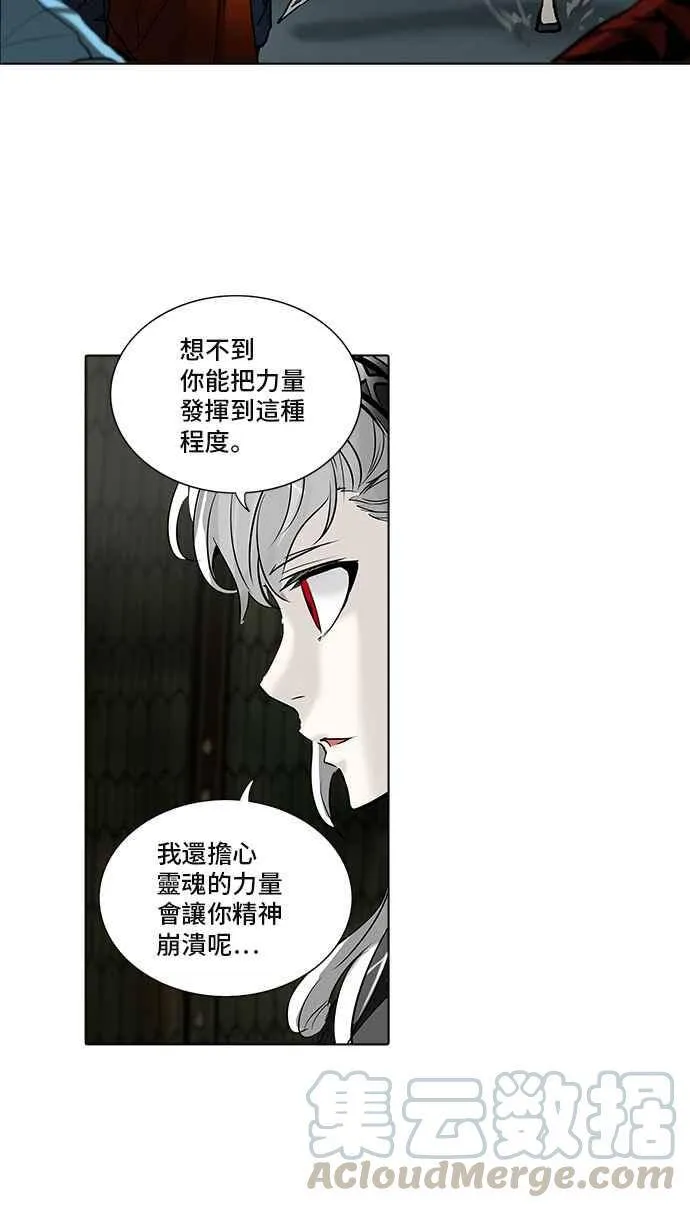 [第2季] 第194话 地狱列车 -金币秀- 第5页