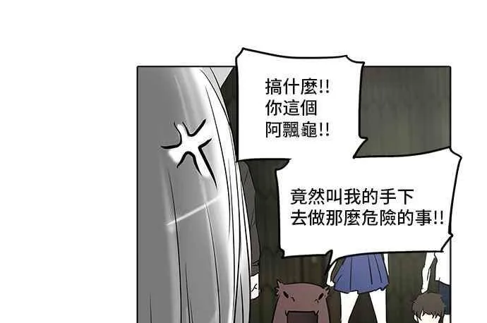 [第2季] 第194话 地狱列车 -金币秀- 第6页