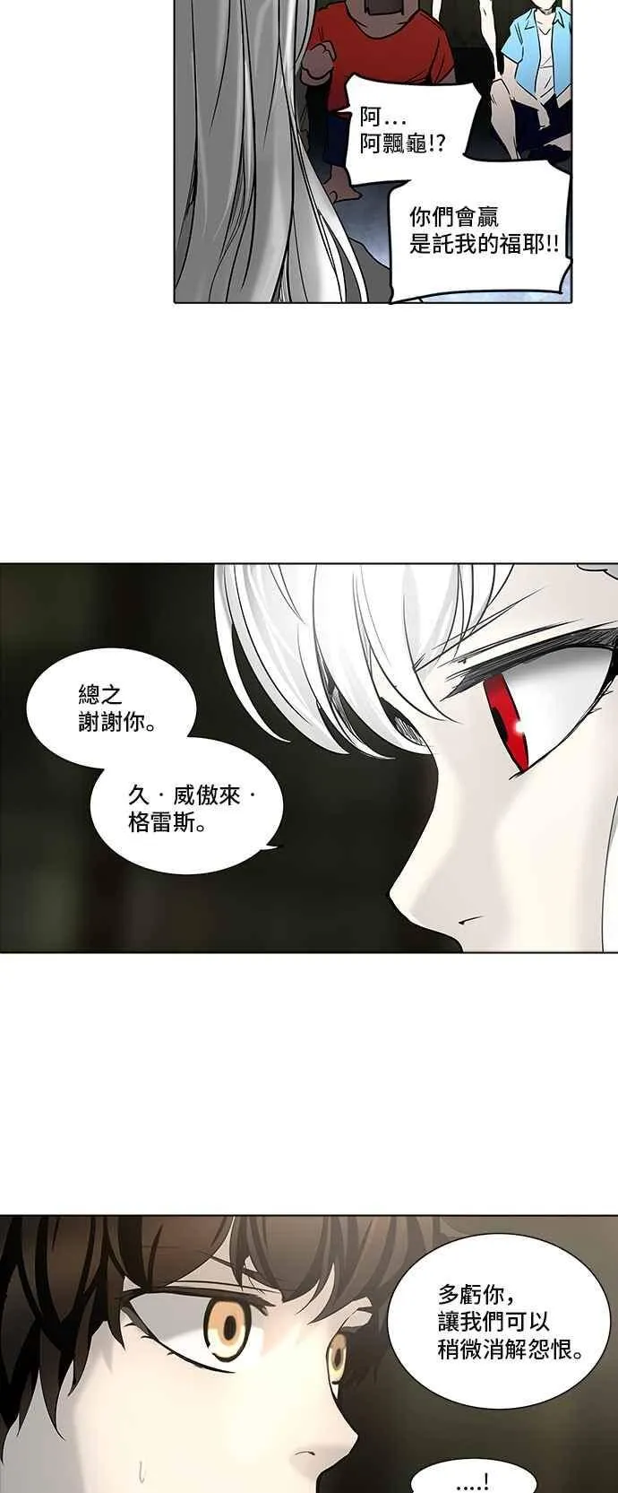 [第2季] 第194话 地狱列车 -金币秀- 第7页