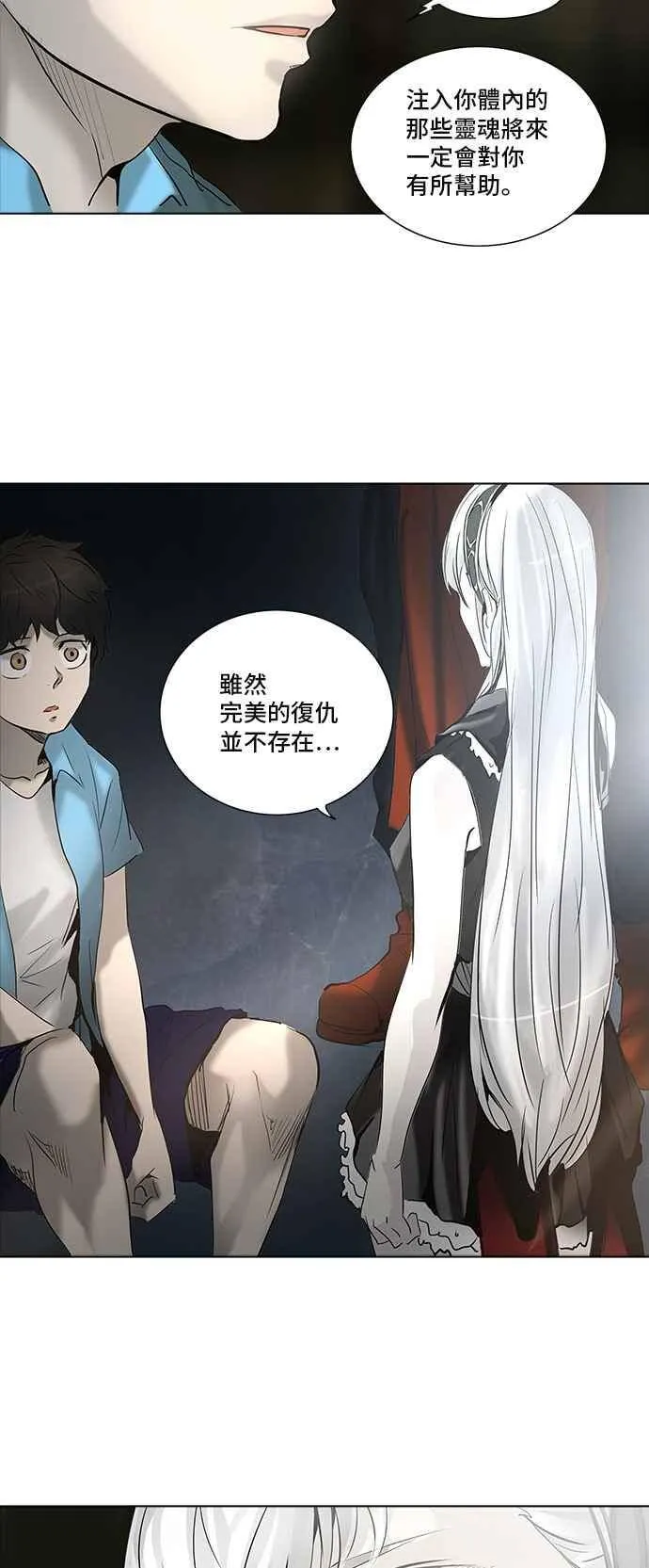 [第2季] 第194话 地狱列车 -金币秀- 第8页