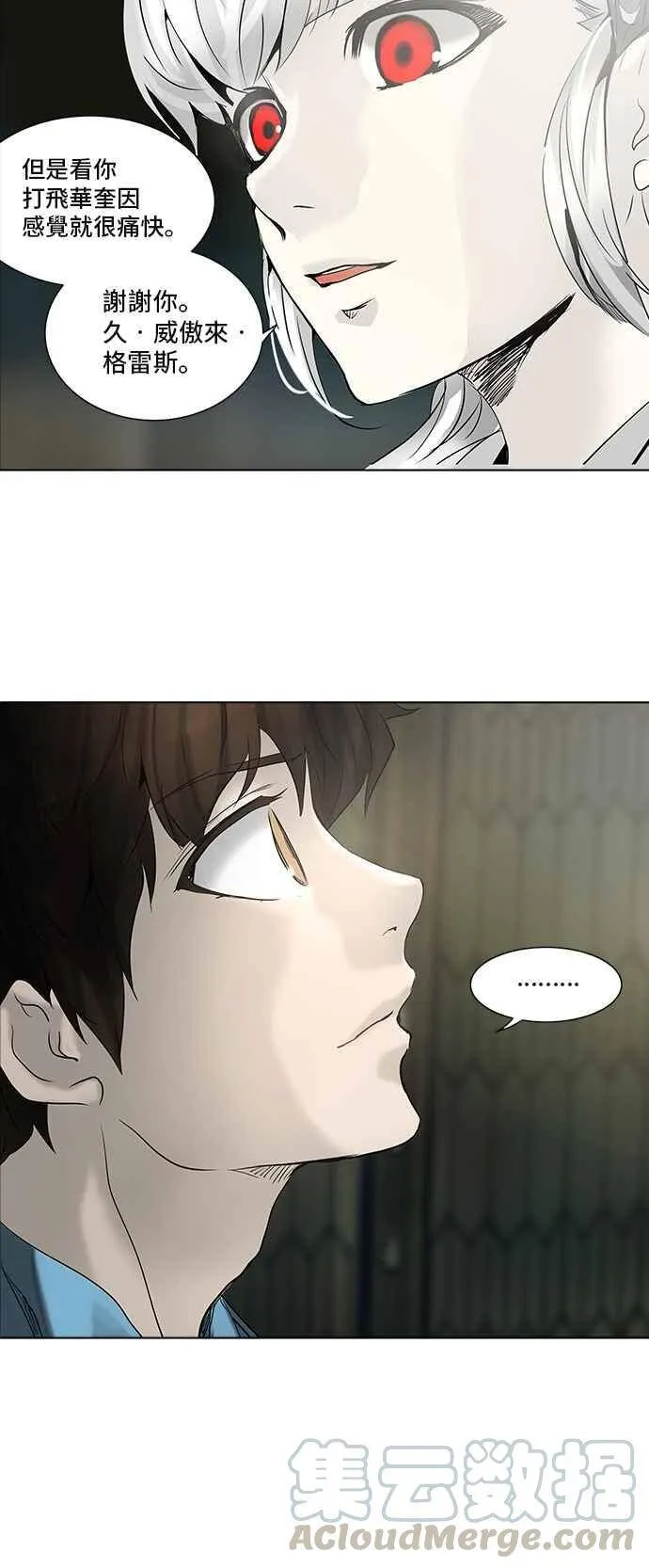 [第2季] 第194话 地狱列车 -金币秀- 第9页
