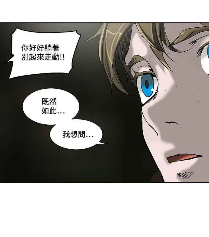 [第2季] 第194话 地狱列车 -金币秀- 第11页