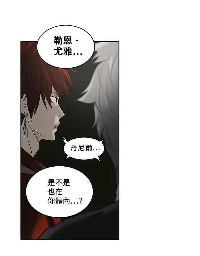 [第2季] 第194话 地狱列车 -金币秀- 第12页