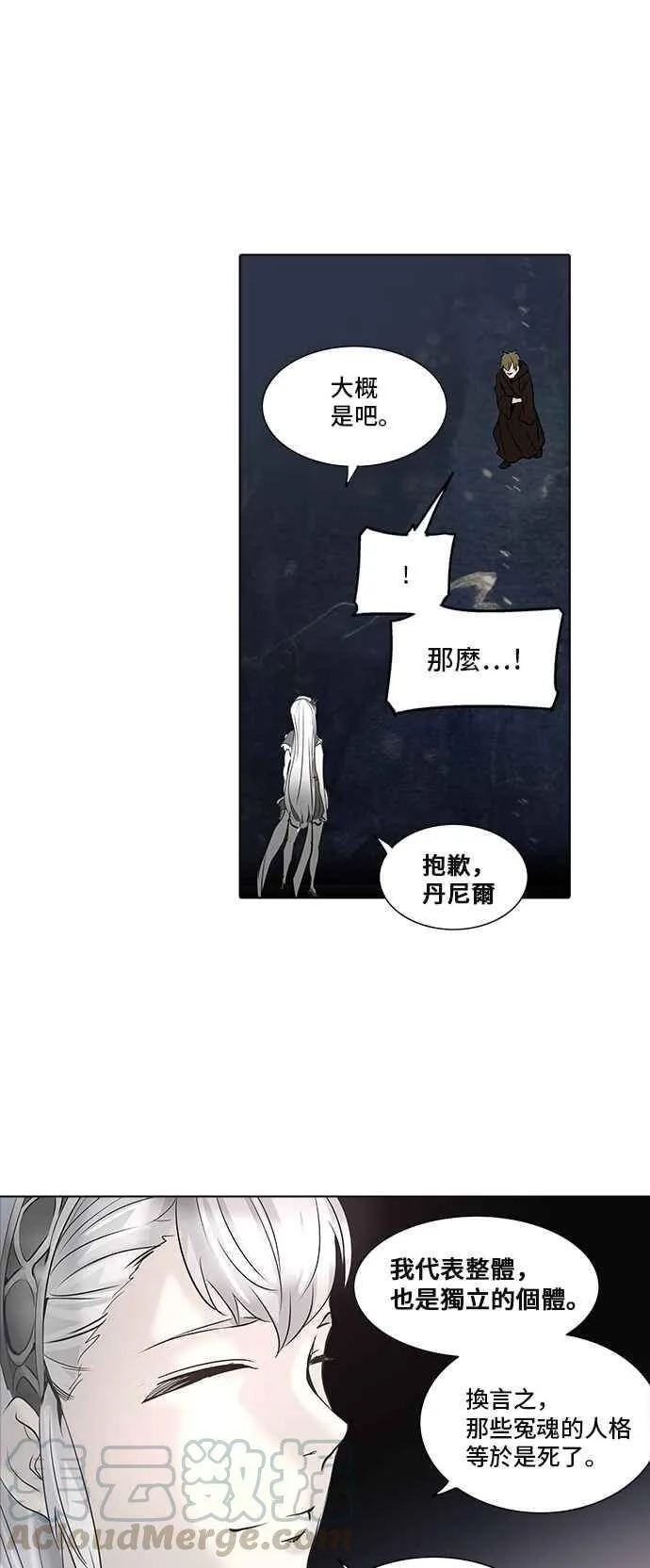 [第2季] 第194话 地狱列车 -金币秀- 第13页