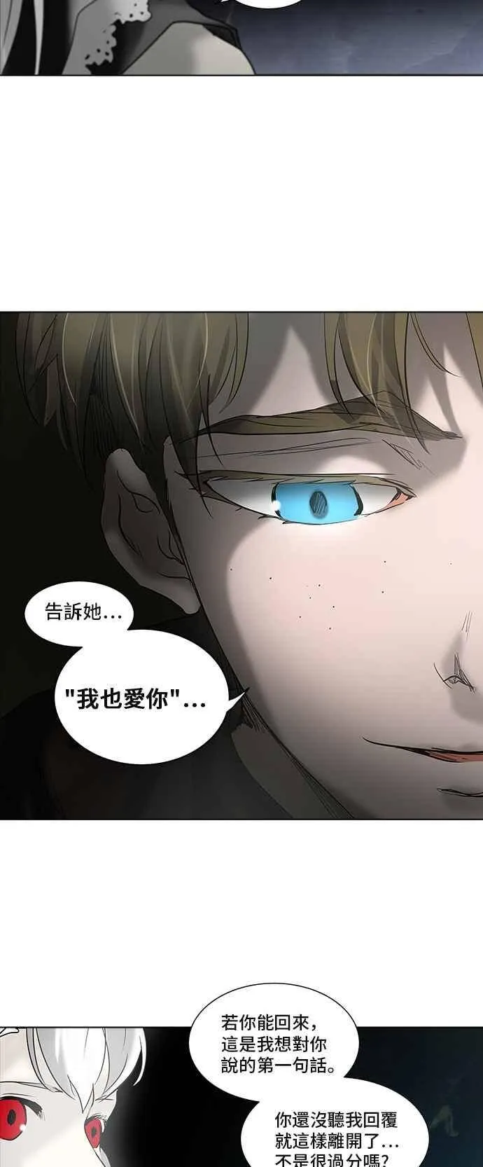 [第2季] 第194话 地狱列车 -金币秀- 第15页