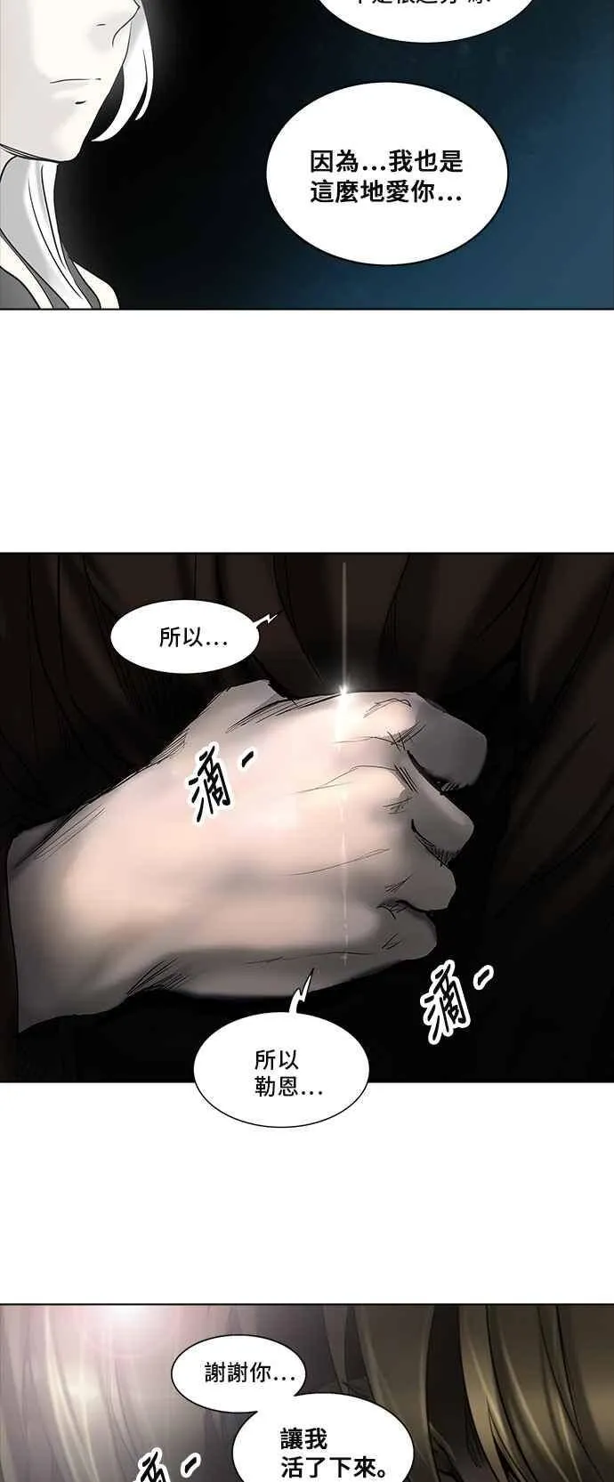 [第2季] 第194话 地狱列车 -金币秀- 第16页