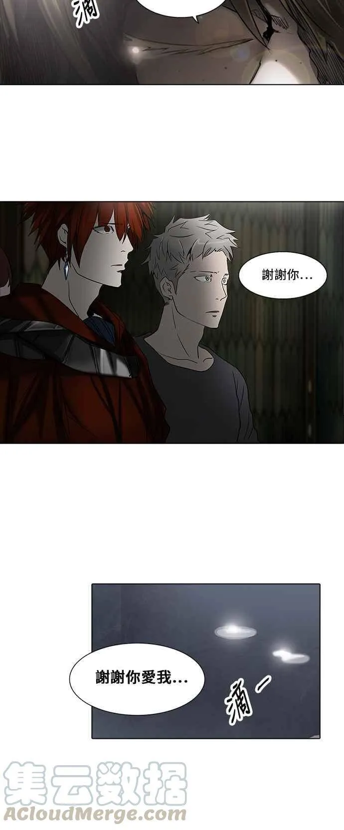 [第2季] 第194话 地狱列车 -金币秀- 第17页