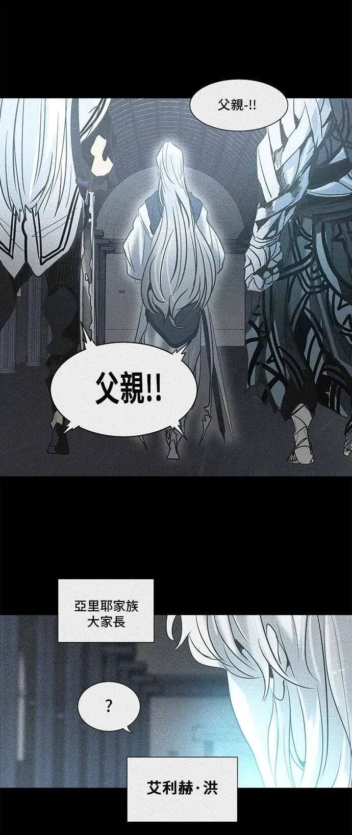 [第2季] 第194话 地狱列车 -金币秀- 第20页