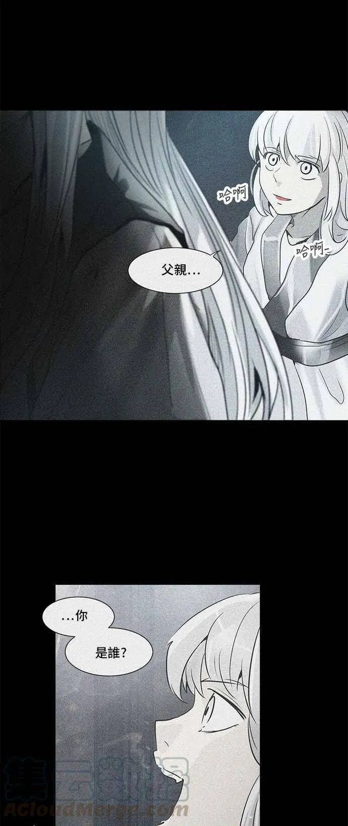 [第2季] 第194话 地狱列车 -金币秀- 第21页
