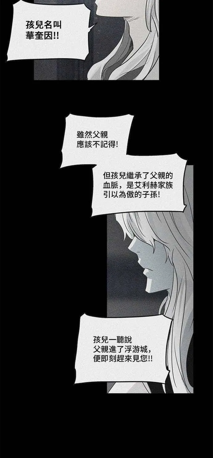 [第2季] 第194话 地狱列车 -金币秀- 第22页