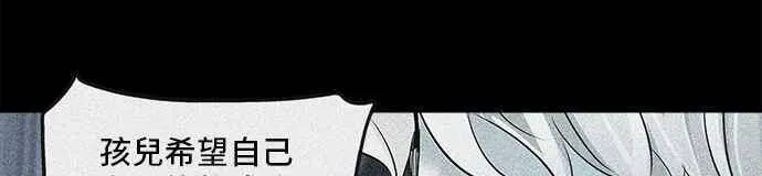 [第2季] 第194话 地狱列车 -金币秀- 第23页