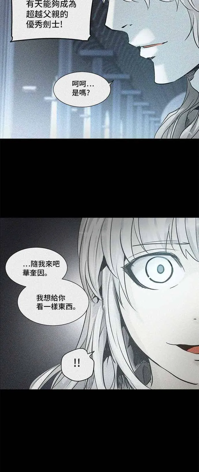 [第2季] 第194话 地狱列车 -金币秀- 第24页