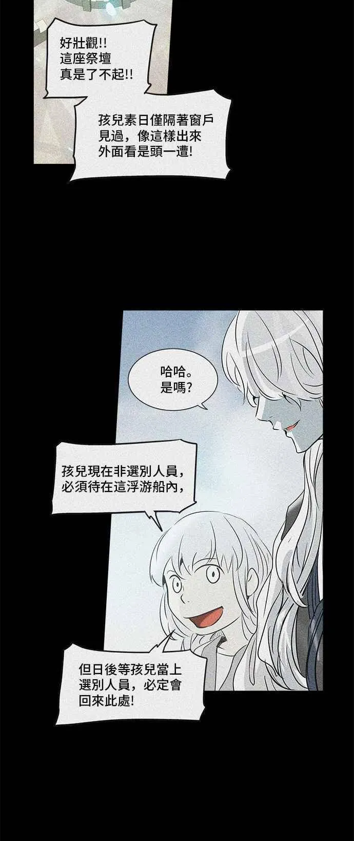 [第2季] 第194话 地狱列车 -金币秀- 第26页