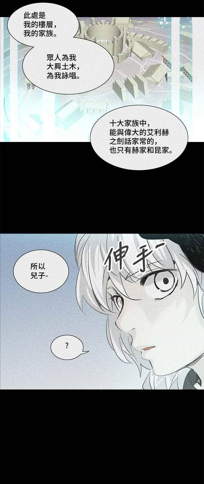 [第2季] 第194话 地狱列车 -金币秀- 第27页