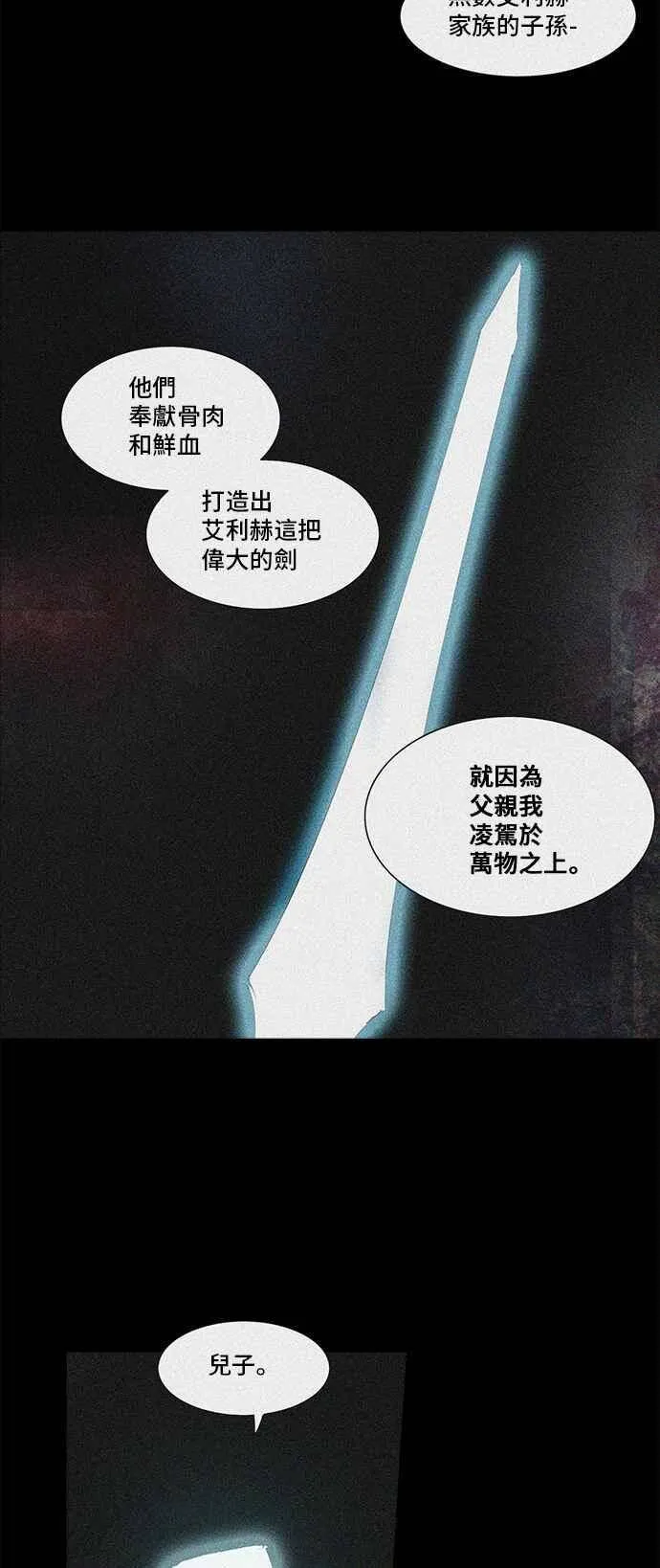 [第2季] 第194话 地狱列车 -金币秀- 第30页