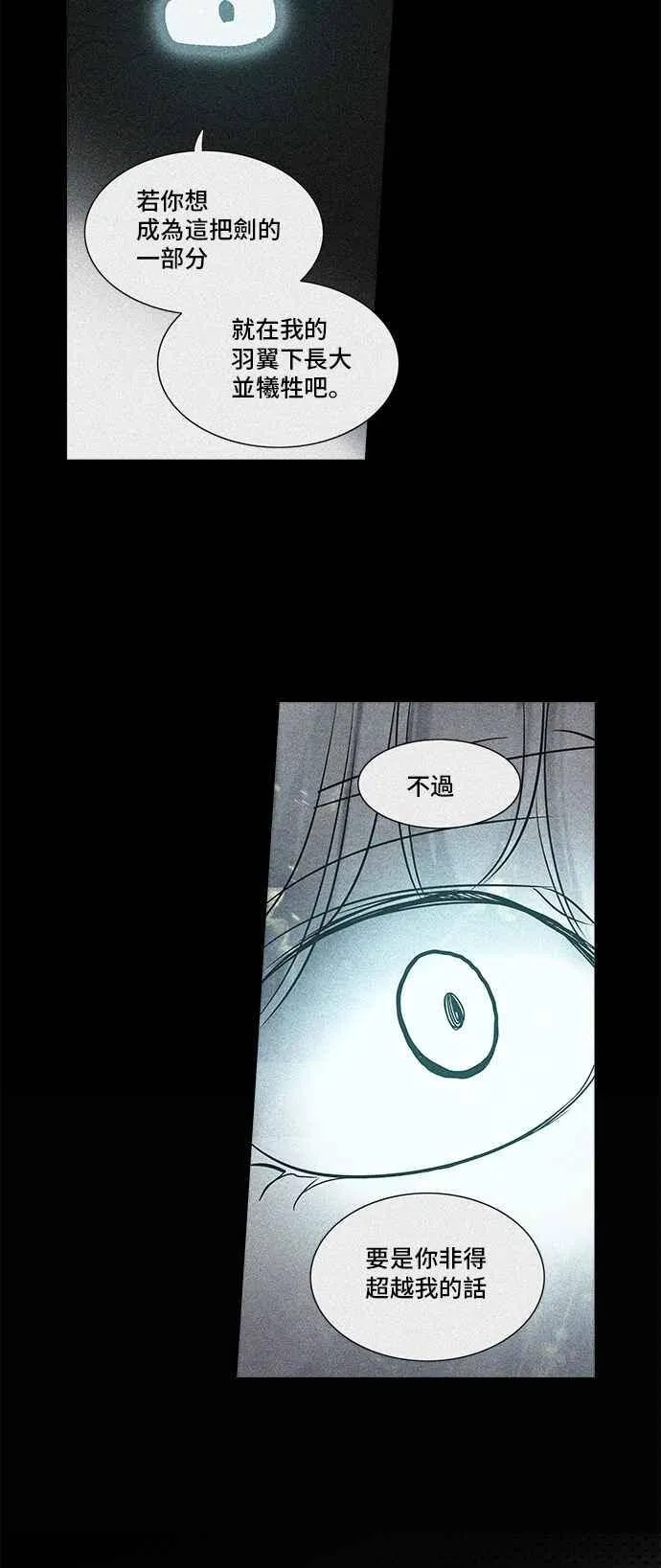 [第2季] 第194话 地狱列车 -金币秀- 第31页