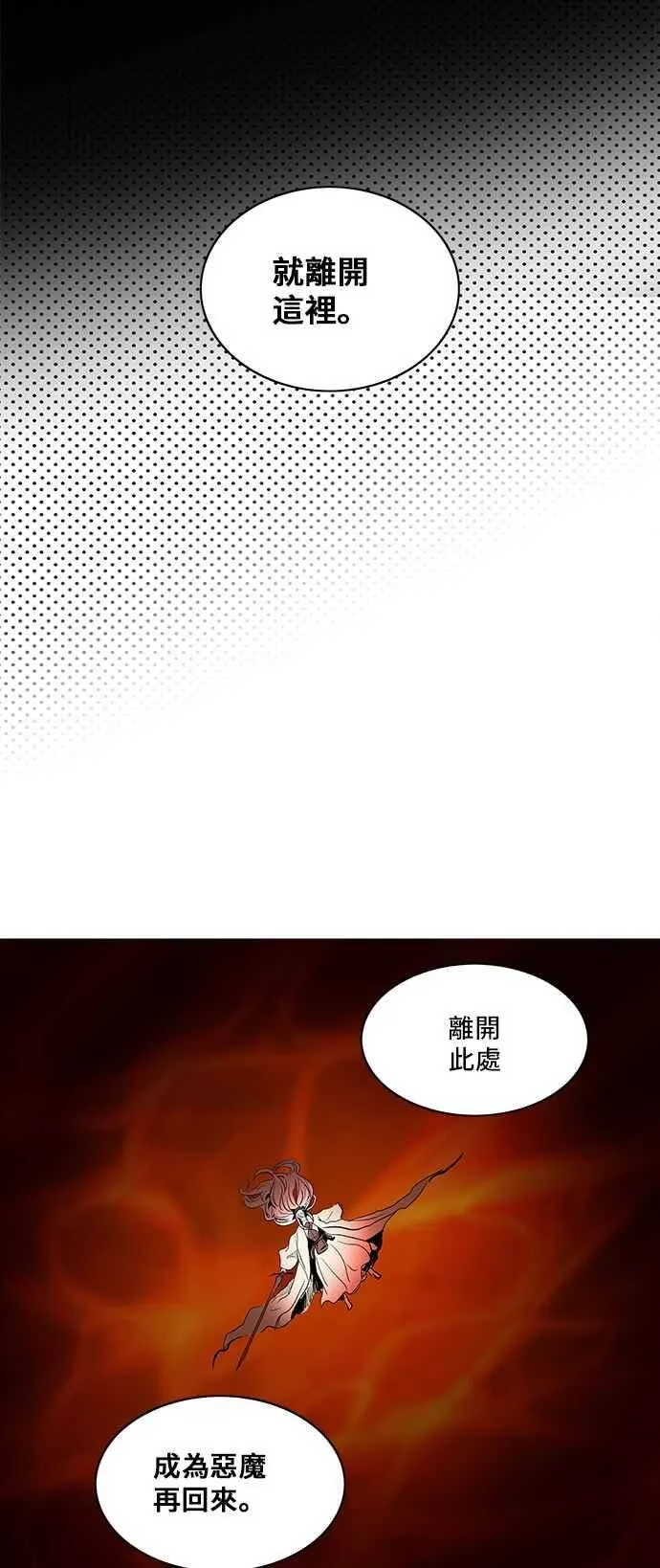 [第2季] 第194话 地狱列车 -金币秀- 第32页
