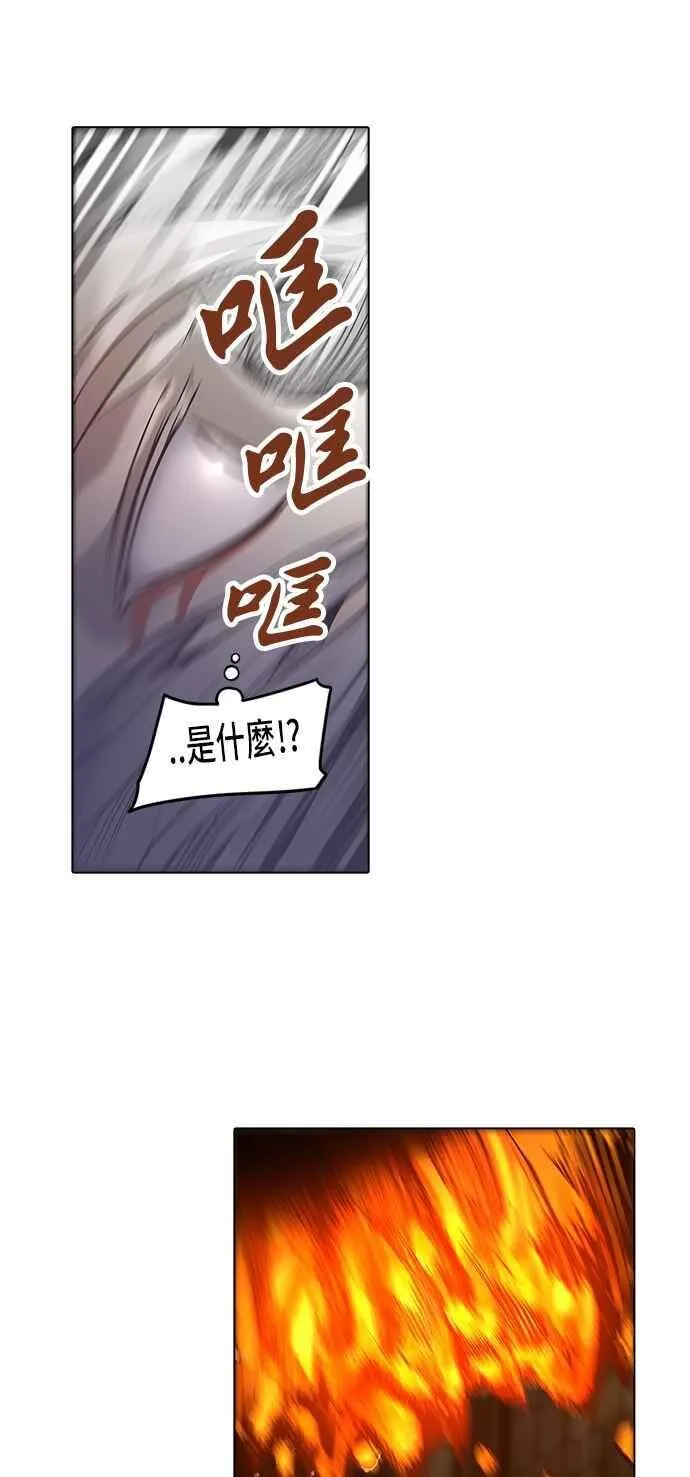 [第2季] 第194话 地狱列车 -金币秀- 第35页