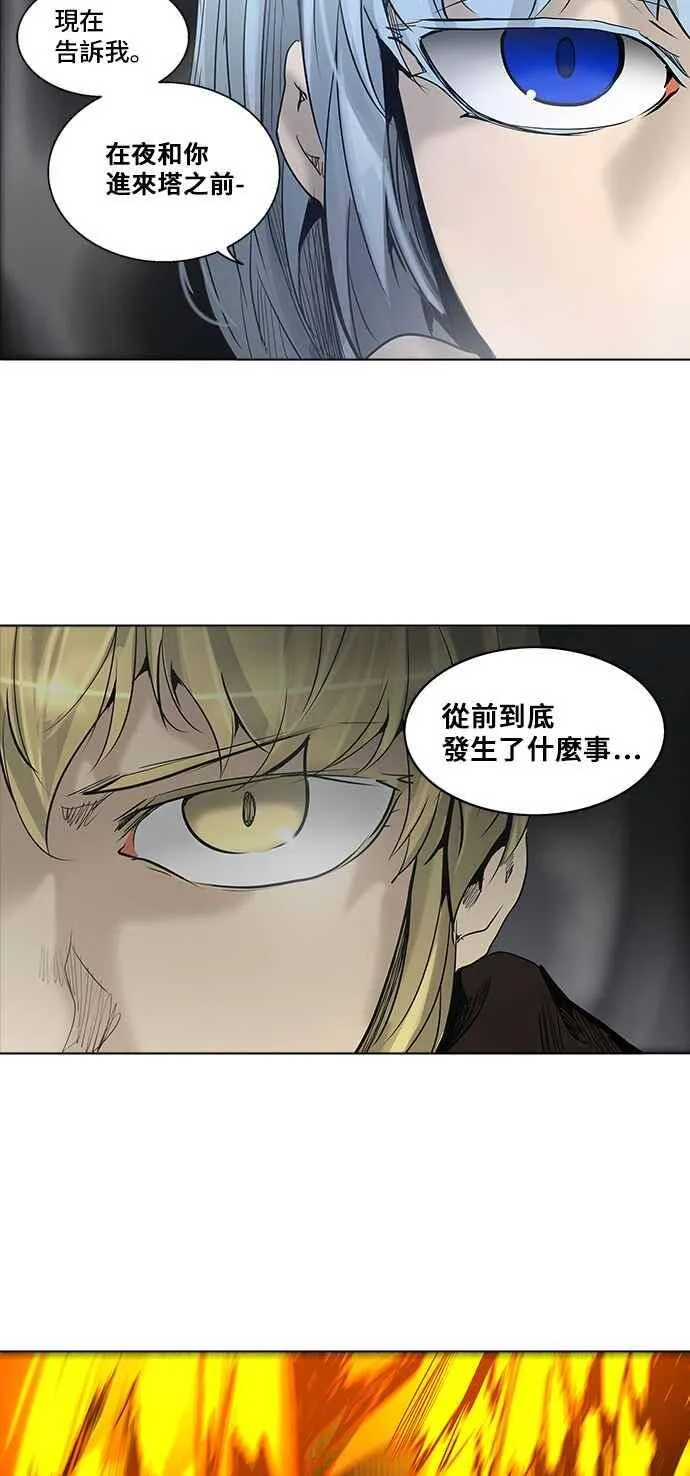[第2季] 第194话 地狱列车 -金币秀- 第38页