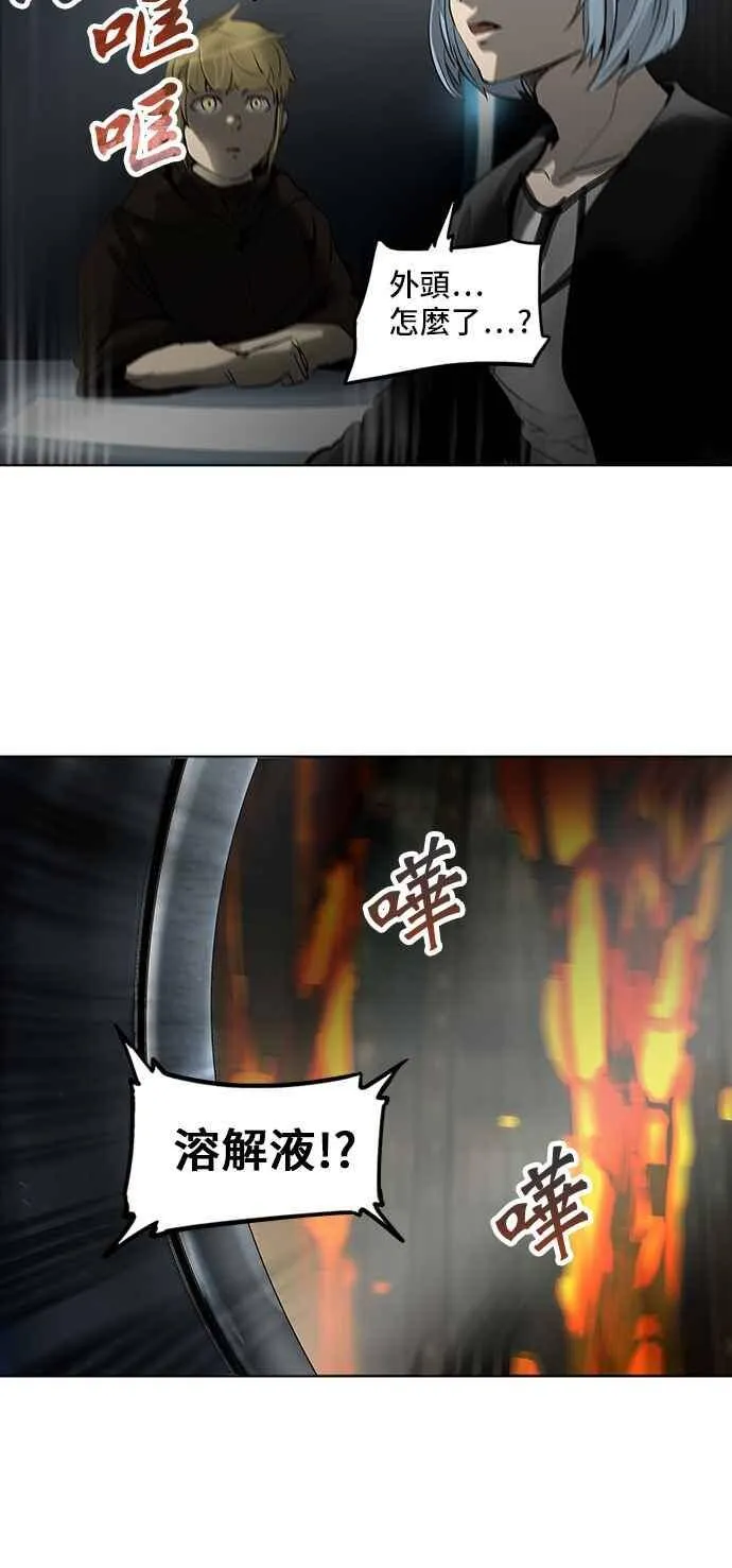 [第2季] 第194话 地狱列车 -金币秀- 第43页