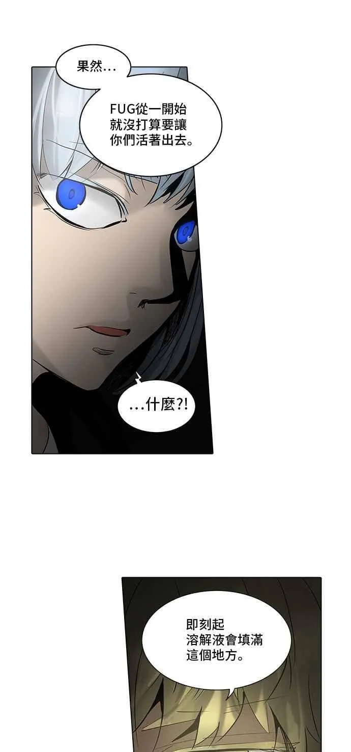[第2季] 第194话 地狱列车 -金币秀- 第44页