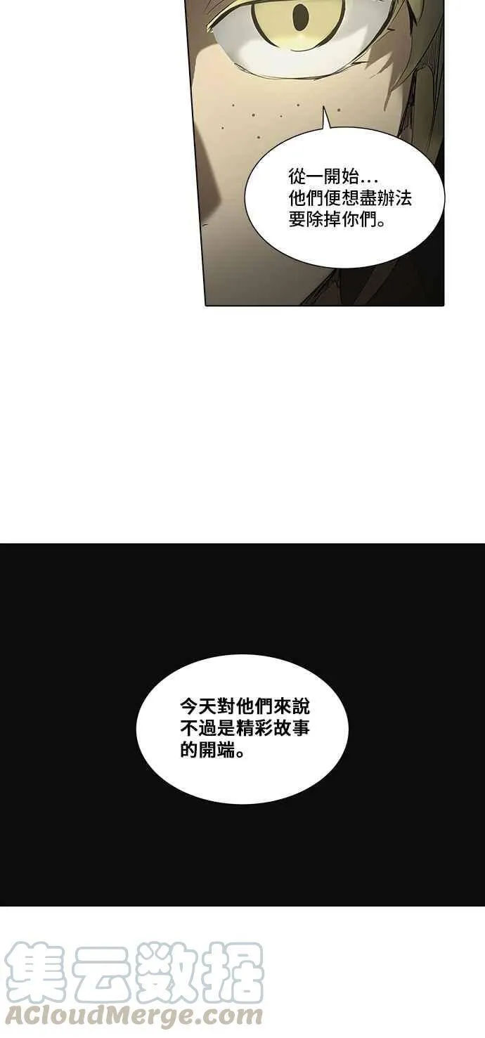 [第2季] 第194话 地狱列车 -金币秀- 第45页