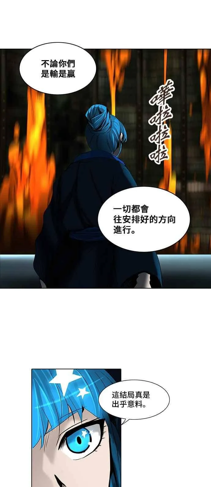 [第2季] 第194话 地狱列车 -金币秀- 第46页