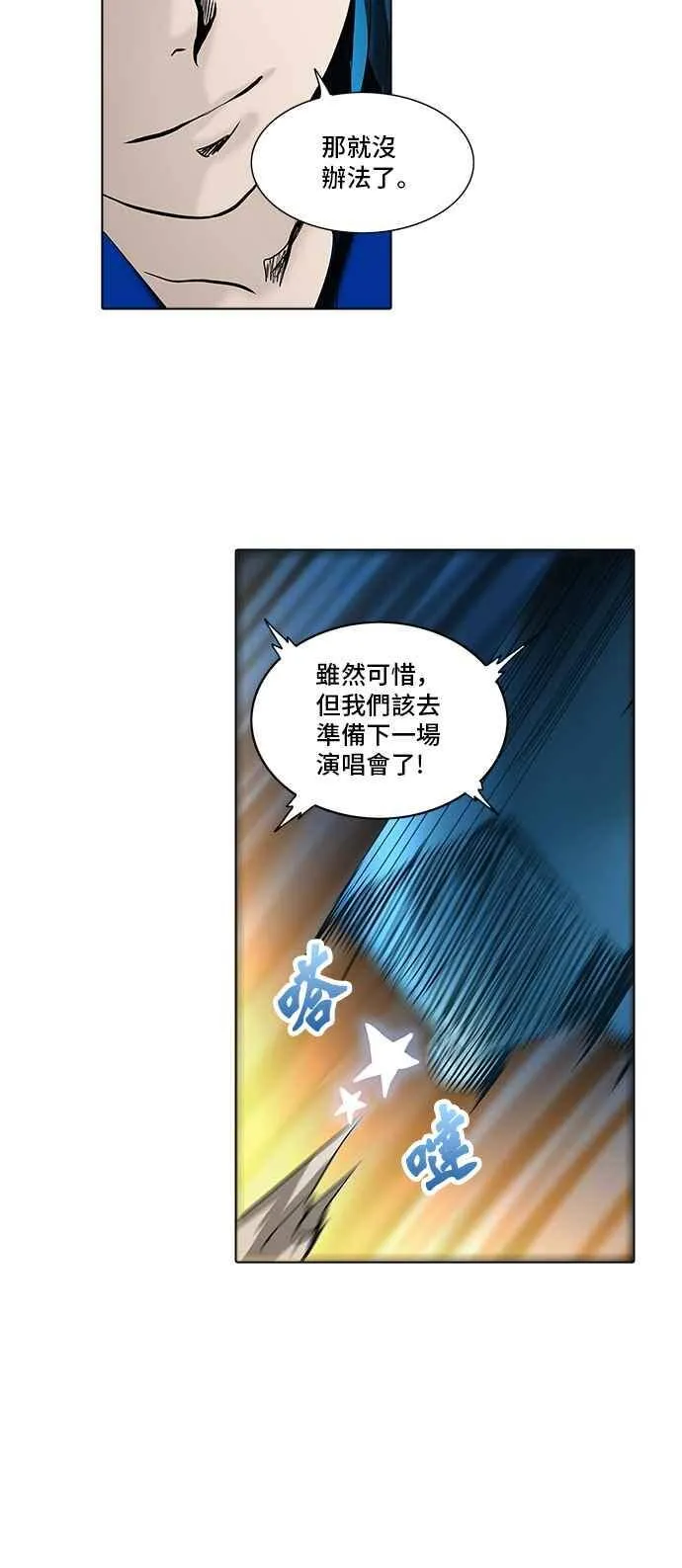 [第2季] 第194话 地狱列车 -金币秀- 第47页