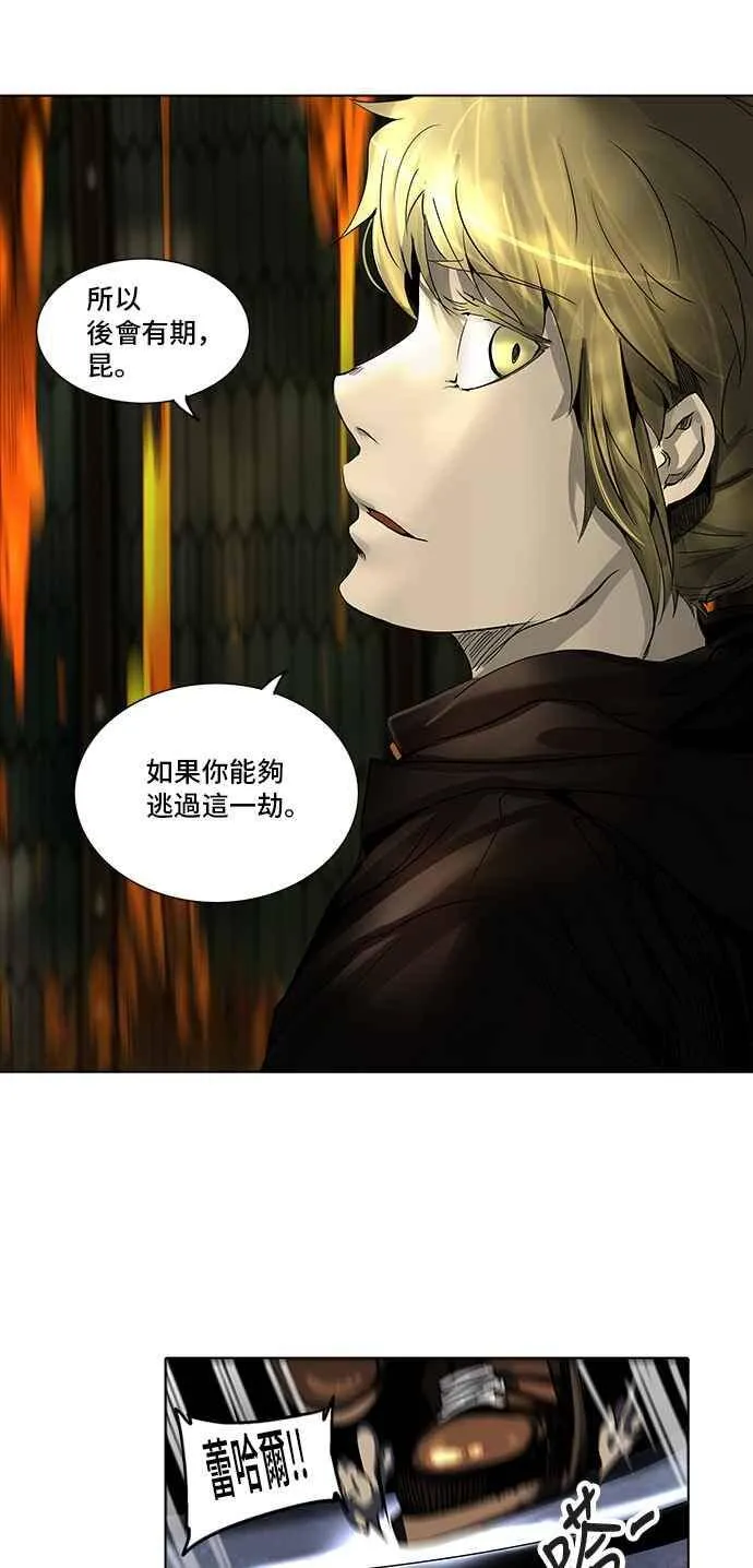 [第2季] 第194话 地狱列车 -金币秀- 第52页