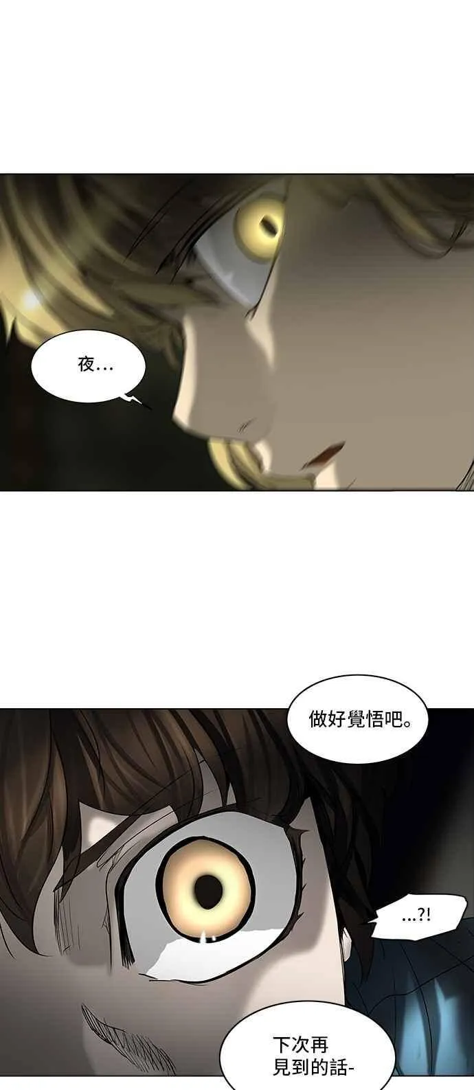 [第2季] 第194话 地狱列车 -金币秀- 第55页