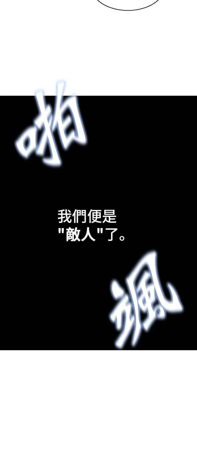 [第2季] 第194话 地狱列车 -金币秀- 第56页