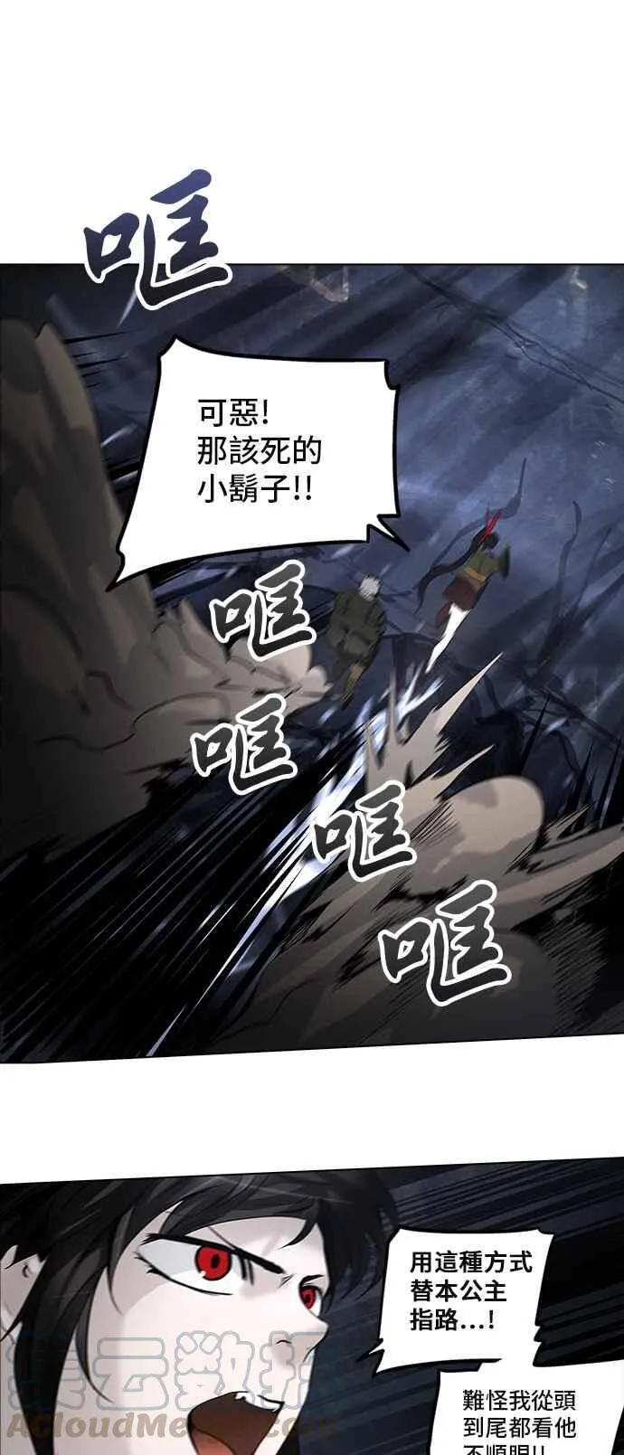 [第2季] 第194话 地狱列车 -金币秀- 第57页