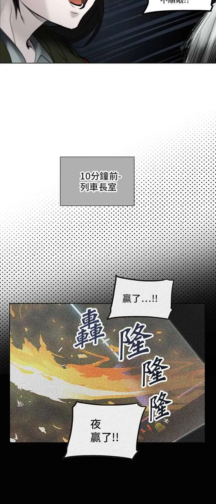 [第2季] 第194话 地狱列车 -金币秀- 第58页