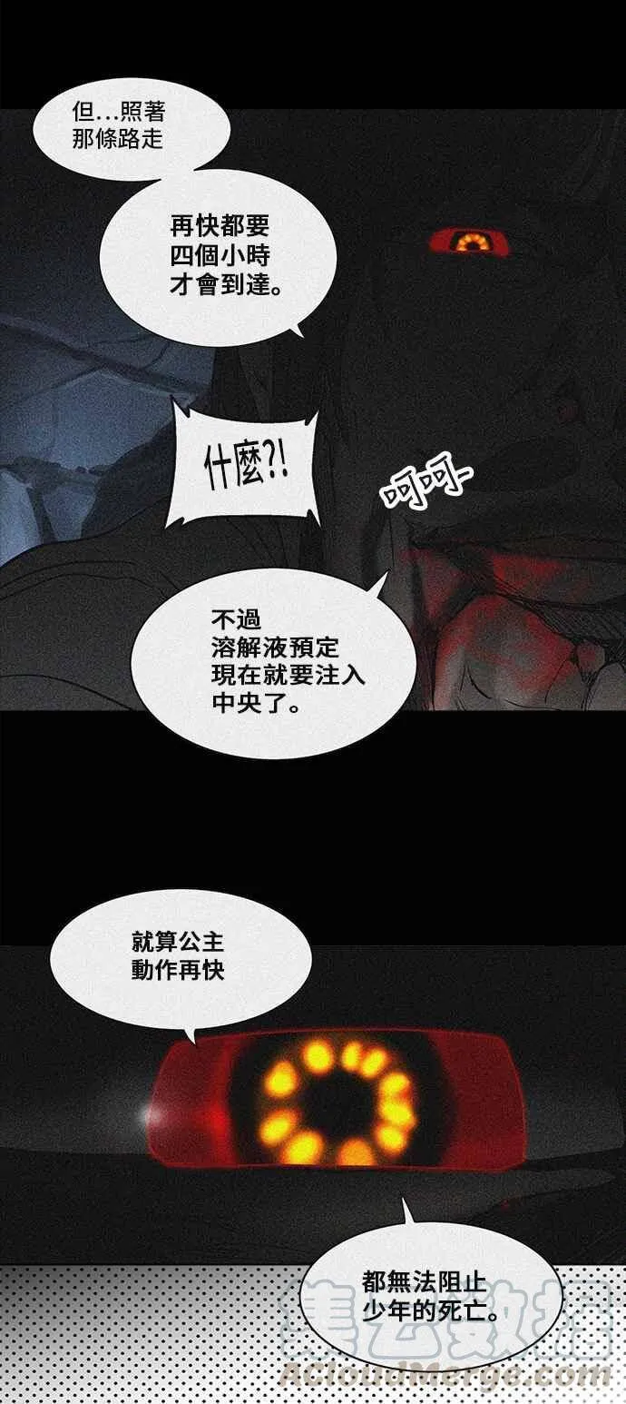 [第2季] 第194话 地狱列车 -金币秀- 第61页
