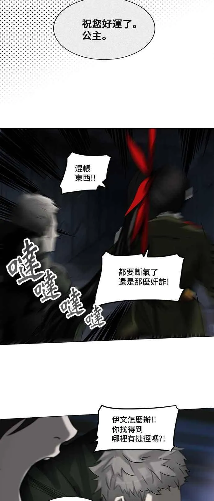 [第2季] 第194话 地狱列车 -金币秀- 第63页
